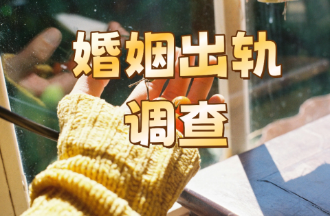 如何查到对方有没有结过婚 如何查到对方有没有结过婚