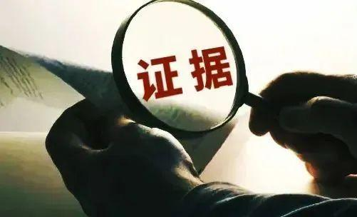 私人调查的证据在法庭上有效吗