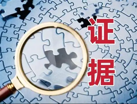 私人调查教你收集关键证据